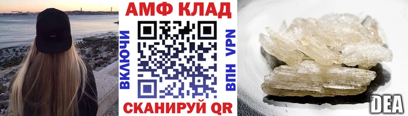 АМФЕТАМИН VHQ Ардатов