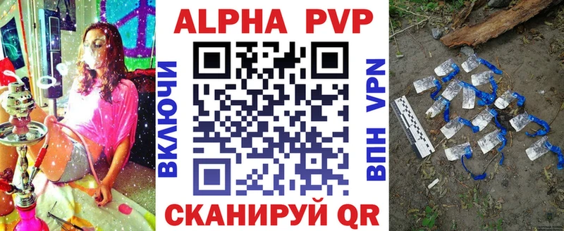 Alpha PVP Соль  Купить закладки  Ардатов 