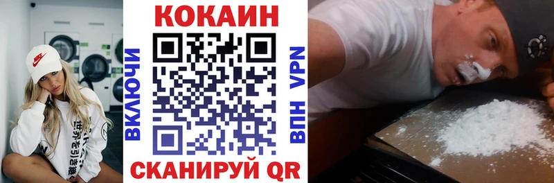 Купить где  Ардатов  КОКАИН FishScale 