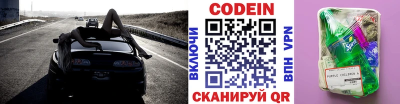 Кодеин напиток Lean (лин)  Купить где  Ардатов 
