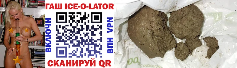 ГАШ Изолятор  Купить закладки  Ардатов 
