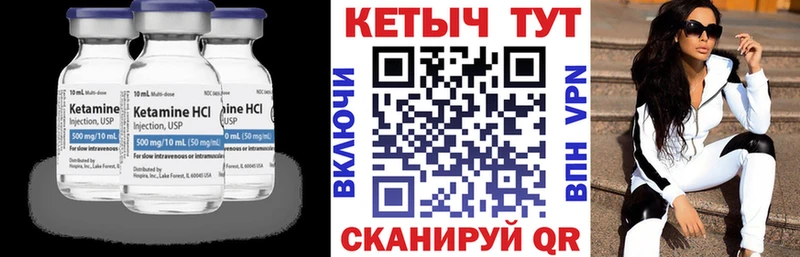 Кетамин ketamine  Купить  Ардатов 