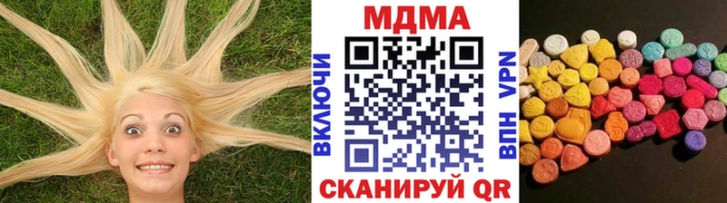 MDMA кристаллы  Купить закладки  Ардатов 