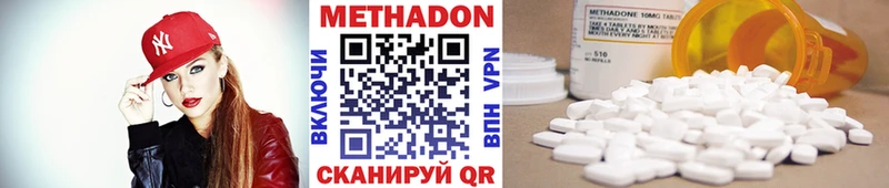 Метадон methadone  Купить  Ардатов 