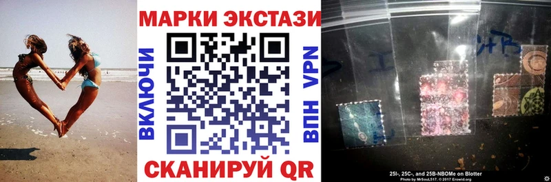 Марки N-bome 1,8мг  Купить закладки  Ардатов 